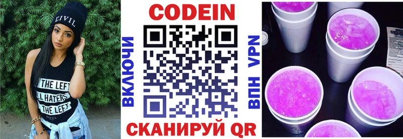 Кодеин напиток Lean (лин) кракен ссылки Аткарск