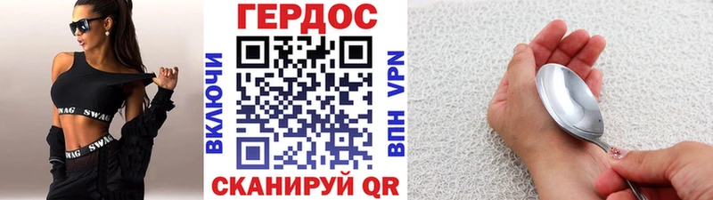 Героин хмурый  Аткарск 