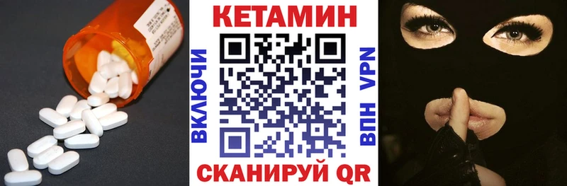 Кетамин ketamine  наркота  Аткарск 