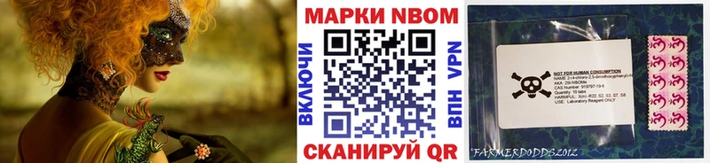 где продают наркотики  Аткарск  Марки 25I-NBOMe 1,8мг 